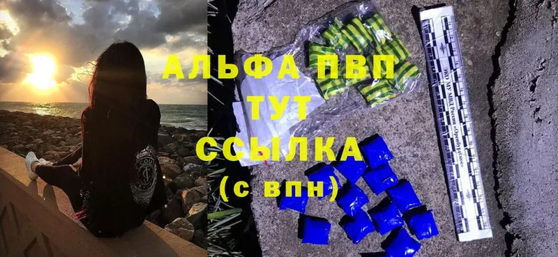 купить  цена  Бодайбо  Alpha PVP СК КРИС 