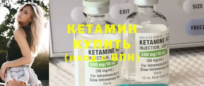 Кетамин ketamine  гидра ССЫЛКА  Бодайбо 